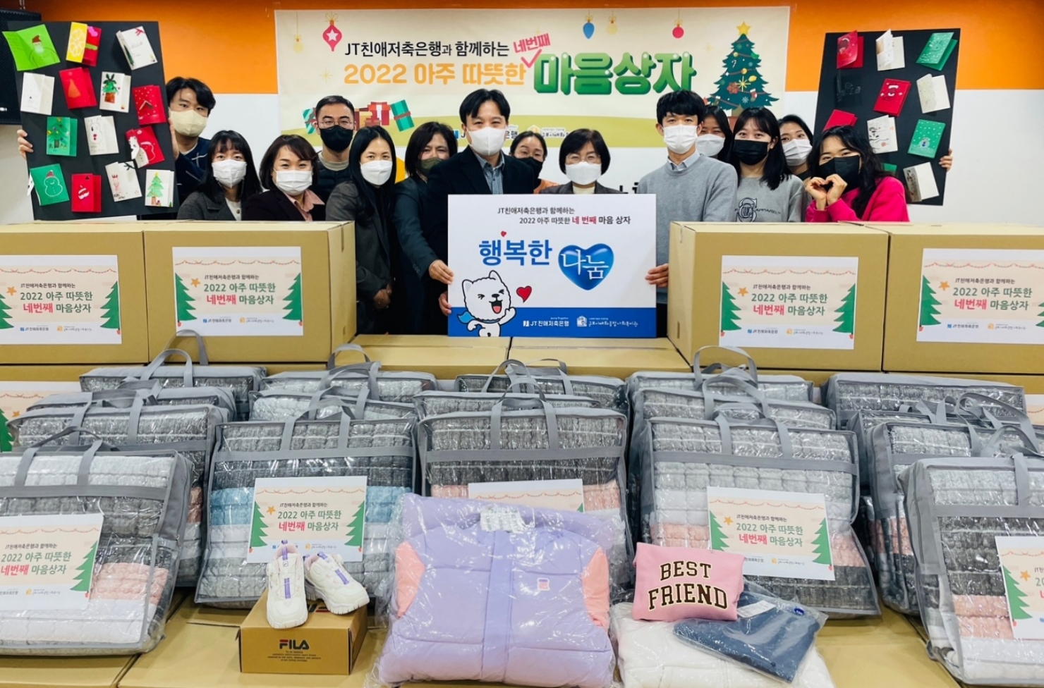 Support for the elderly and other community members (South Korea)