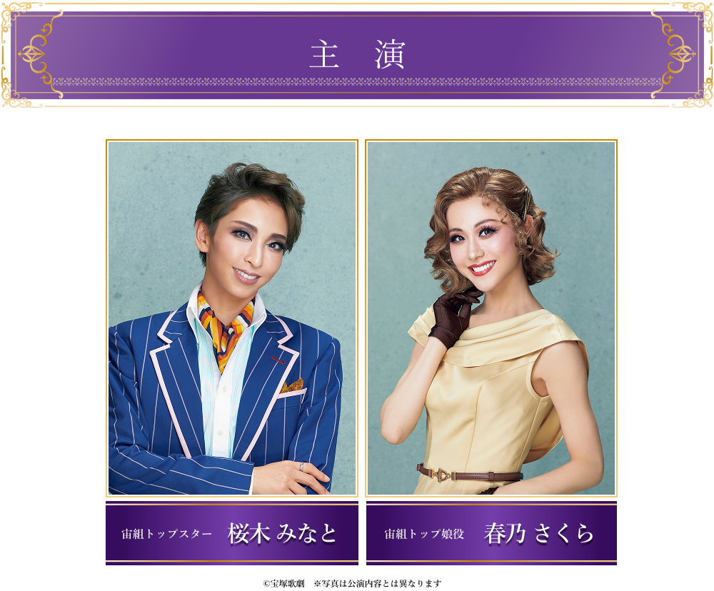 主演