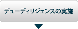 ヒアリング